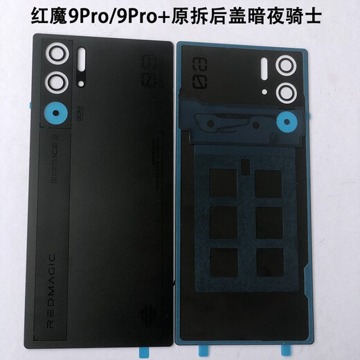 I Suitable for Red Magic 9Pro/9pro+ NX769J original disassembly back cover mobile phone glass back cover back shell rear screen Red Magic 9Pro/9Pro+ Dark Knight back cover strap