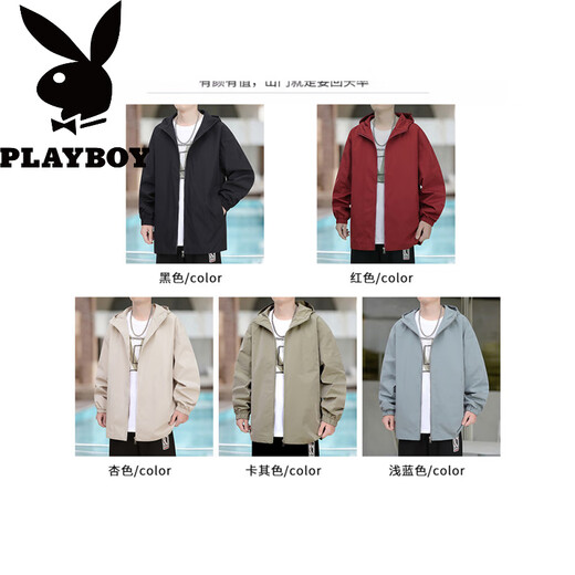Veste à capuche playboy (Playboy) Veste à capuche masculine Spring and Automne Teen Solid Color Jacket Junior High School des élèves des élèves du début de l'automne [mise à niveau K15838 Kaki M