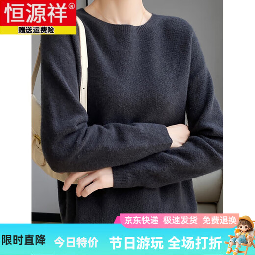 恒源祥毛衣女新款2025秋冬圆领针织衫上衣宽松大码羊毛衫薄款内搭打底衫 白色 M (建议95-110斤穿)