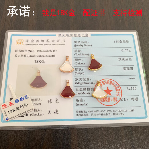 Jiaye 18K gold AU750 real gold skirt fan-shaped single pendant for women red agate white mother-of-pearl color gold rose gold for girlfriend 18K gold rose gold + red agate pendant + certificate single pendant (without chain)