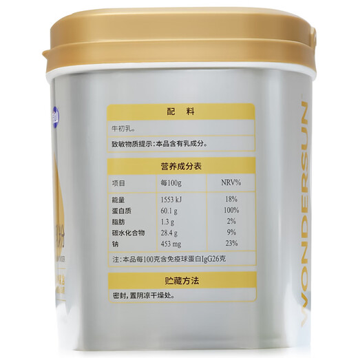 完达山冻干牛初乳粉60g免疫球蛋白IgG26000mg/100g送父母儿童成人中老年