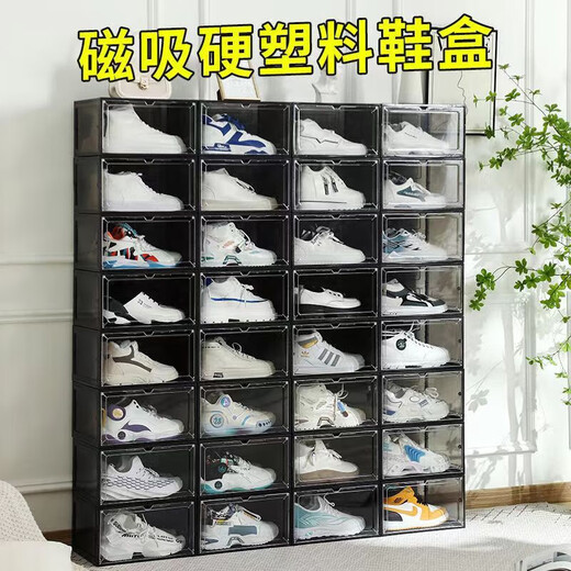 Sailotou transparent shoe box acrylic magnetic plastic storage home shoe storage box shoe cabinet space dormitory shoe rack god high top transparent black 16 pieces shipped in four packages