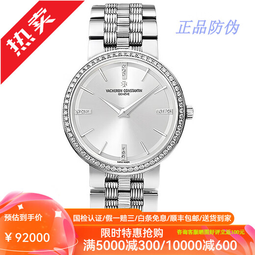 [Second-Hand 99 New] Vacheron Constantins weibliche Uhrenserie 25557/Q01 Quarz 30mm 18K Gold Original Diamond Ingelgelte Casual Business Fashion Second-Hand Watch 25557/Q01G-9276/Platinum/Silberplatte