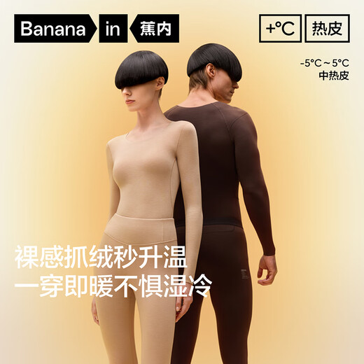 Jiao Nei Repi 502++ men and women thermal underwear set 7A antibacterial thickened autumn clothes and autumn trousers autumn and winter bottoming shirt