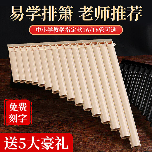 Meow Yu Fácil de aprender flauta, 16 tubos, 18 tubos, Panflut especial para estudiantes enseñando, principiantes, tubas C, instrumentos musicales universales, negro de 18 tubos + fuera de blanco + grabado ++ Garantía de por vida