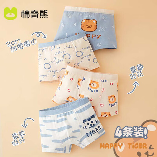 Mianqi Xiong boys' underwear children's cotton boxer briefs boys' four corners without clip PP medium and large children's underwear-B093
