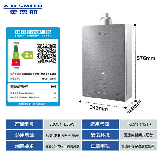 Smith (A.O.SMITH) 16 liters zero cold water gas water heater small fine steel EJ5Wi state subsidy supercharged large water volume constant temperature silent energy saving natural gas new product