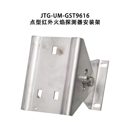 Bay point type infrared flame detector JTG-UM-GST9616 explosion-proof fire flame detector JTG-UM-GST9616