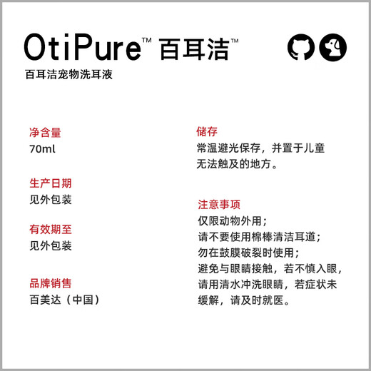 Imported Pet Biljit Ear Drops for Cats and Dogs Clean Ears for Pets Ear Mite Ear Cleansing Liquid Ear Bleaching Biljit + Vivokang Ear Medicine (Daily Care)