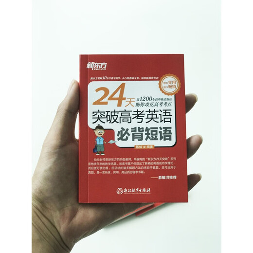 牛津中阶英汉双解词典第6版+高中英语必备短语（套装共2册）商务印书馆2025年新版赠学习包3年使用权