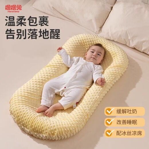TIWVN bed-in-bed newborn bionic bed removable crib baby anti-pressure portable anti-jump artifact Huang Doudou 55*95 (independent inner tank is removable and washable)