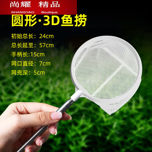MieLanat fishing net fish tank net fishing small fish small 3D fishing net pocket dense net hand copy fishing net fish fishing retractable small round 1 piece