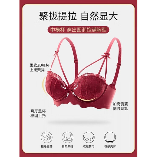 Victoria's Secret Big Red Underwear Women's Small Breast Gathering New Year's Wedding Wireless Bra Set Sexy Bra Rose Red Set 80B Standard x 36