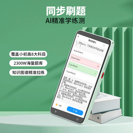 Dr. Alpha's large-screen pocket learning machine, all-subject synchronous courses, famous teacher's video, primary school, junior high school and high school students' English, mathematics and Chinese reading, listening repetition, tutoring, photo-taking and question searching, sky blue, top version 8GB+512GB