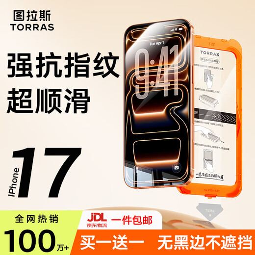 Tulas unbounded film, strong anti-fingerprint and super smooth, suitable for iphone17promax tempered film, Apple 17pro mobile phone film without black edges, air high-definition anti-fall dust-free warehouse film for iPhone 17 Pro Max, buy one get one free, professional protective tempered film丨Free dust-free warehouse丨Beijing warehouse