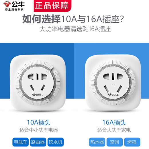 Socket timer switch mechanical cycle electric vehicle charging protector automatic power off 16A large plug high power mechanical timing air conditioning heat