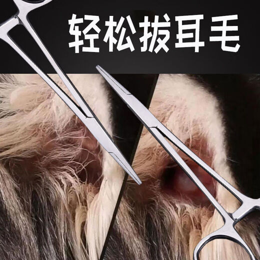 Sanqihu pet ear plucking pliers dog ear hair cutting artifact Teddy cat hemostatic pliers dog ear cleaning ear plucking pliers 12 points 5cm