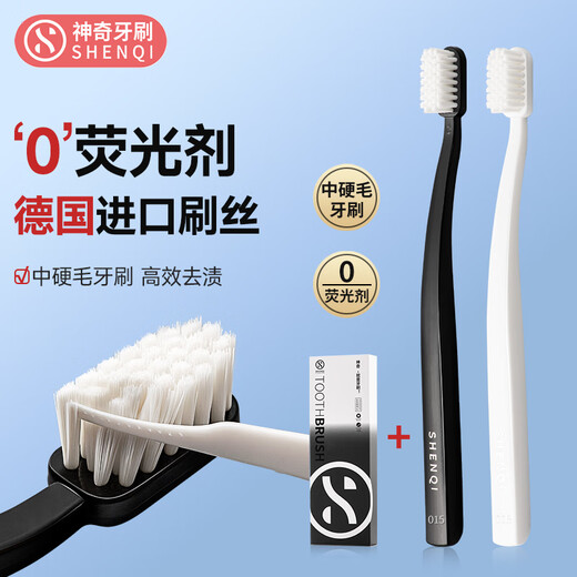 Magic toothbrush for men, medium-hard bristled toothbrush for high-end men, powerful cleaning and stain removal toothbrush, 2 brush filaments imported from Germany