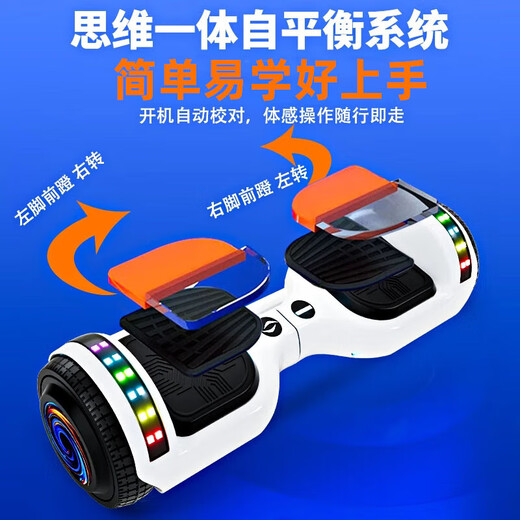 Lingmeng electric children's gift smart balance car 6-12 years old somatosensory car 10 years old to 15 years old leg-controlled two-wheel mobility 10-inch high with white Bluetooth + glare running light + pole