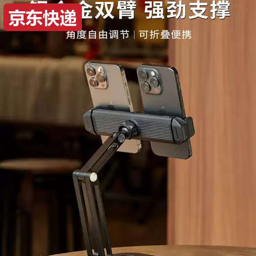 Lancaihe 2025 mobile phone stand desktop tablet ipad dual-camera 360-degree rotating aluminum alloy lazy support frame for anchor live broadcast can be folded and carried stably for online class learning weighted arms cool black mobile phone tablet dual-camera two