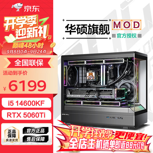 Ведущий семейства ASUS 14700KF хозяин RTX5070TI Blowing Snow Snow Induction Asus Family Bucket Rog Sun God God Design Design Game Game Assembly Host Diy Assembly Machine Fuli Edition 丨 14600KF+RTX5060TI