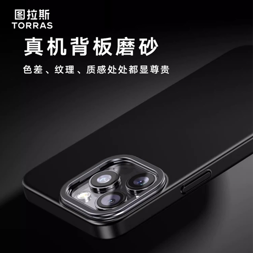 图拉斯【自营爆款丨极致轻薄】D1支点壳适用苹果16promax手机壳iphone16promax磁吸散热超轻超薄支架防摔