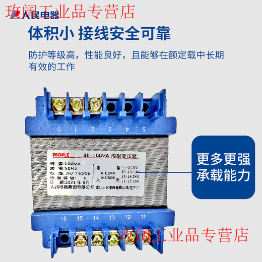 Yue Changsheng People's Electrical Appliances single-phase isolation control transformer machine tool 380V to 220/36/24/110VBK100/200W BK-1000 220/36/24/6220V/380V