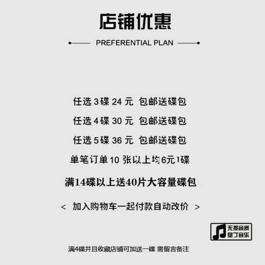 Mi Xiang's 2023 Hot Song Collection Collection of Shexiang Lady's Romance of the Three Kingdoms Collection of Car Music CDs 2023 Car Music CDs Lossless