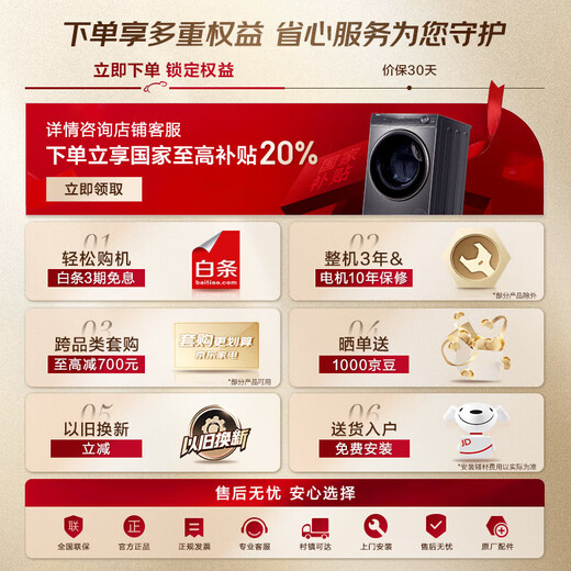 Little Swan Little Cannon 3.0 drum washing machine fully automatic 10KG pure flat fully embedded intelligent placement 1.1 washing ratio TG10SC08PRO