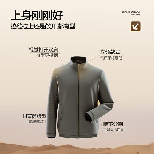 Qipai stand collar jacket men's 2025 autumn fashion business young and middle-aged casual jacket jacket