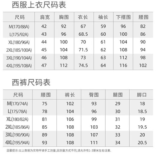 Romon Suit Men Four Seasons Men Work Business Banquet Formal Banquet Costume mince Robe de mariée de marié
