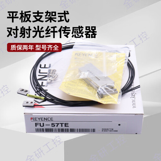 New FU57TZFU57TE bracket type through-beam fiber optic sensor FU-35FA 1 meter cable