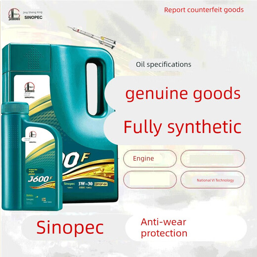 Great Wall Jinjixing J600F Sp/Sq12000 oil change period 5W30/40/20 full 4L+1L fully synthetic 5W30