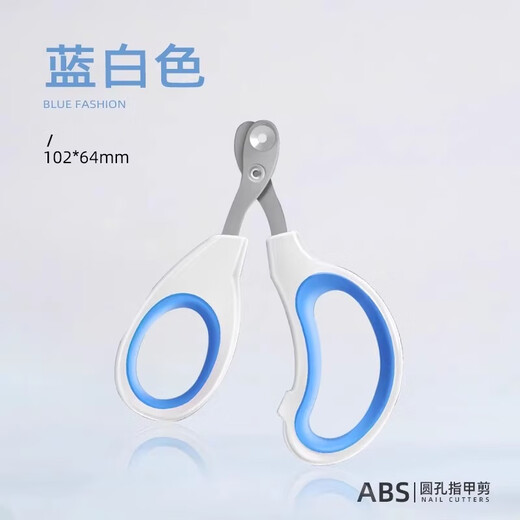 JCZS German quality cat nail clippers, special for novices, sharp 2025 new pet shop special nail blind scissors, round hole nail scissors, blue, no damage to the blood line