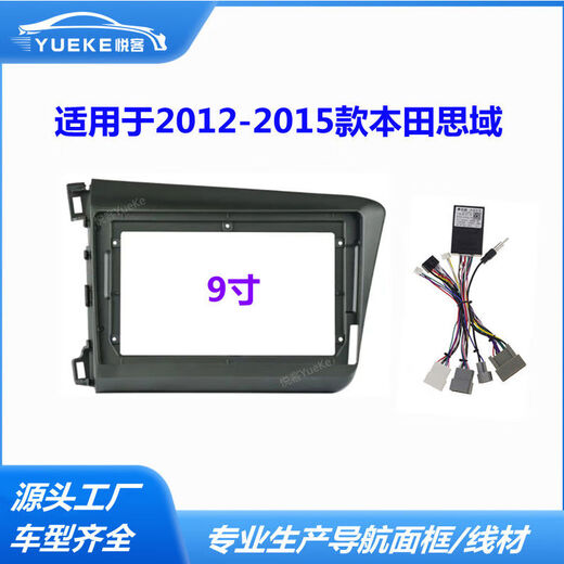 Zaiwai es adecuado para el panel de control del centro de marco de navegación cívico 1215 equipado con un cuadro de variable de pantalla grande Android de 9 pulgadas fuera del cuadro de 12159 pulgadas 2 puntos 0 Caja de protocolo de alambre