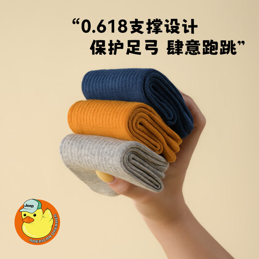 Jeep children's socks mid-calf autumn and winter 100% cotton boys' socks 10A antibacterial and deodorant for middle-aged children, students and teenagers