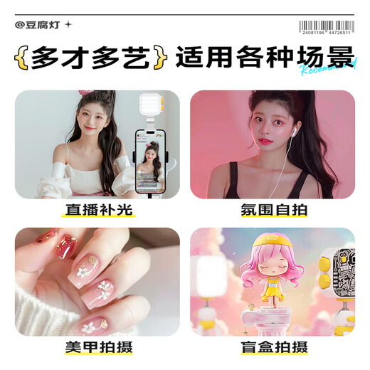 Sidande tofu lamp fill light RGB pocket light camera mobile phone photo selfie facial fill light handheld portable wireless remote control hot shoe light desktop lighting photography light accessories set