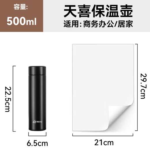 Tianxi (TIANXI) thermos cup 316 large capacity tea separation cup holiday gift business water cup tea cup gift