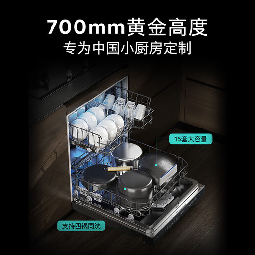 SIEMENS Intelligent Cleaning Cube 15 sets of built-in crystal bud dryers under the dishwasher stove 700mm height 240 hours long-lasting antibacterial storage SE45ZB25KC Super five-star sterilization