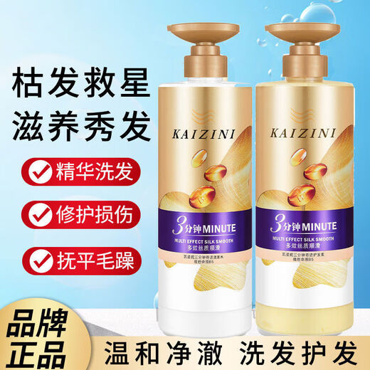 Kaizini Miracle Conditioner Repair Multi-effect Nourishing Shampoo Conditioner Set Improves Frizz and Smoothness Genuine 3-minute Repair Conditioner 850ml*1