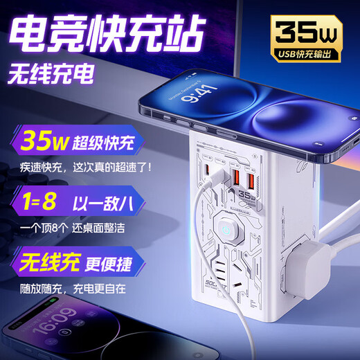 JD Logistics Collection Charging Station Socket 35W Mecha Warrior Wireless Charger Head PD Fast Charging Plug Board Quick Socket Eight-in-One Desktop Fast Charging Plug Board Black Warrior USB-35W Fast Charging Full Length 1.8 Meters