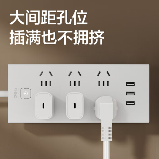 Deli (deli) USB smart socket plug strip/socket board/terminal board/socket strip/pull line board 3 USB interfaces + 6 holes total control 2 meters child protection door 18284
