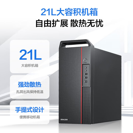 Lenovo Ecology Specialist Design Office Modeling Rendering E-Sports Game (i5-14490F RTX5060 Independent Display 32G 1TB SSD) Single Host