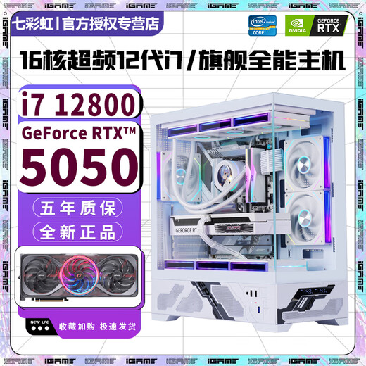Colorful 24-core overclocked 13th generation i9 13900+RTX5060Ti 16G independent graphics desktop computer i7 14700/i7 12700+RTX5060/RTX5050 e-sports host 9丨24-core overclocked 13th generation i9+RTXA5500 16G