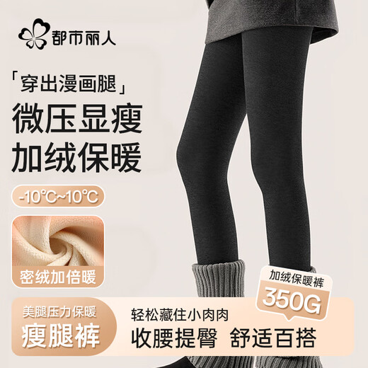 Urban Beauty Thread Leggings Women's Outer Wear High Waist Slimming Elastic Belly Controlling Butt Lifting Calf Tights Warm Pants Black L