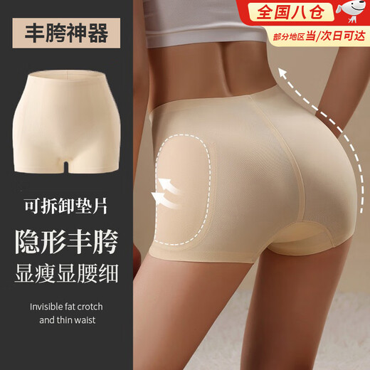 Jin Bingsheng's crotch tightening pants, tummy lifting and butt lifting, traceless natural thin and thick crotch enlarging underwear, both sides concave buttocks fake crotch pad tummy tightening underwear, skin color removable spacers, crotch augmentation + safety pants two-in-one L recommended 106-140Jin Jin is equal to 0.5 kg