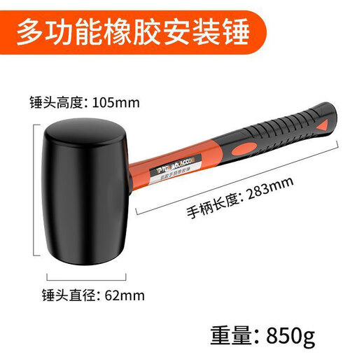 JCZS German quality rubber hammer for nylon tiles special artifact rubber hammer solid leather hammer decoration tool rubber solid hammer grade rubber handle (750 type) rubber hammer