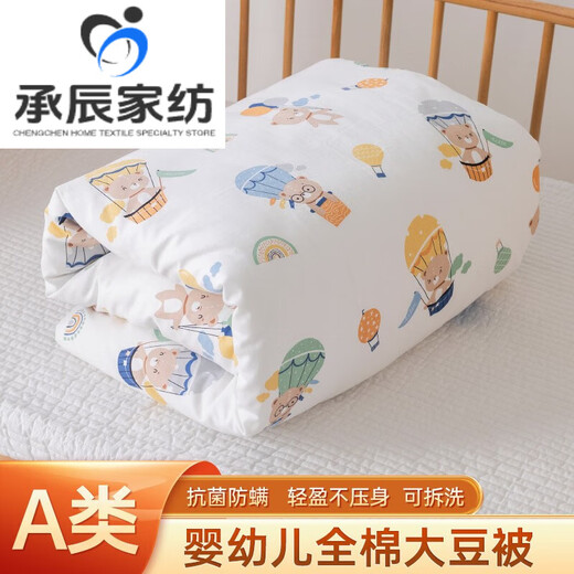 Famous high-quality newborn baby quilt autumn and winter thickened pure cotton type A children's quilt spring and autumn quilt baby kindergarten quilt removable and washable Starry Sky Bear (winter soybean quilt suitable for 5-15 100x120cm