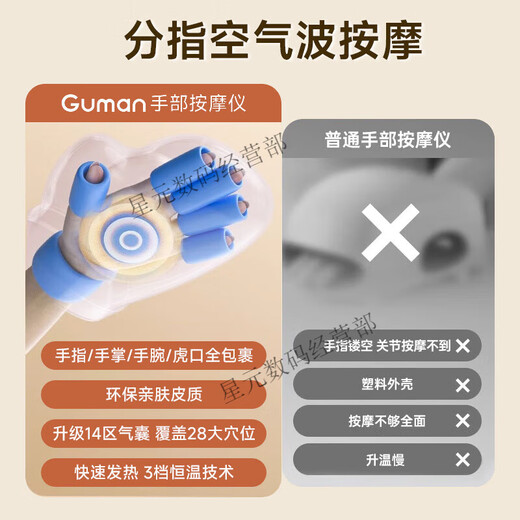 GUMAN hand massager for numb finger and metacarpal joints, fully automatic kneading acupoint meridian