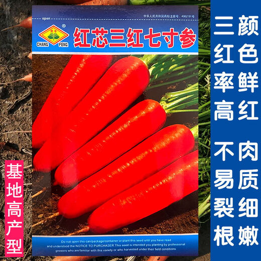 Цюин красное ядро три красных семидюймовых женьшеня семена моркови термостойкие семена редиса красное сердце семена моркови полевая база красное ядро три красных семидюймовых женьшеня около 500 капсул/Changfeng Seed Industry